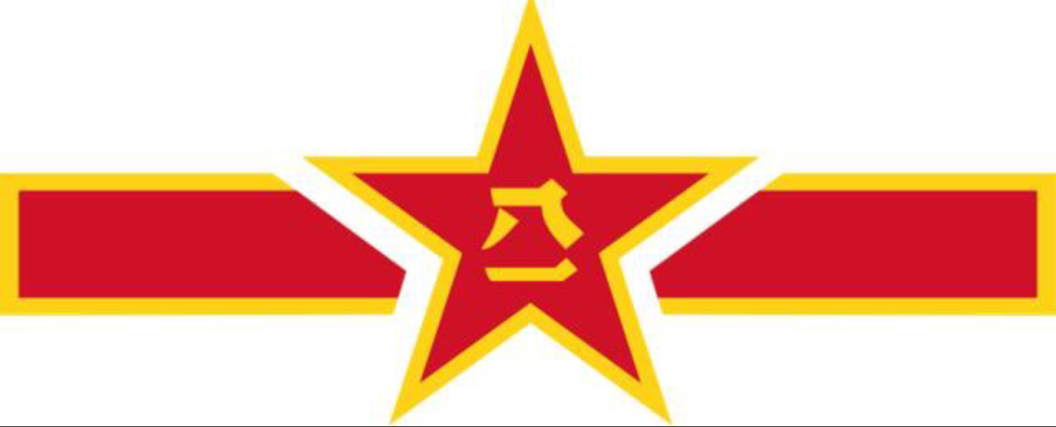 中国人民解放军第6410工厂